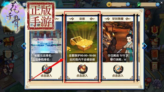 花千骨折扣版_https://www.wordpress6.com_角色扮演_第2张