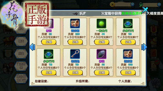 花千骨折扣版_https://www.wordpress6.com_角色扮演_第4张