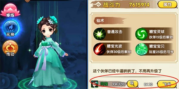 花千骨九游版_角色扮演_第1张_沃德下载站 花千骨九游版_https://www.wordpress6.com_角色扮演_第1张