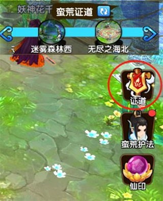 花千骨九游版_角色扮演_第3张_沃德下载站 花千骨九游版_https://www.wordpress6.com_角色扮演_第3张