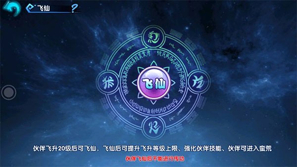 花千骨九游版_角色扮演_第4张_沃德下载站 花千骨九游版_https://www.wordpress6.com_角色扮演_第4张