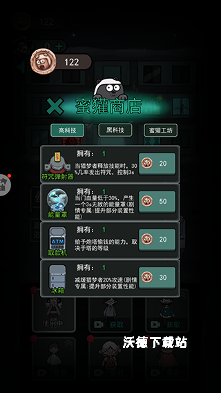 逃离鬼宿舍_休闲益智_第6张_沃德下载站 逃离鬼宿舍_https://www.wordpress6.com_休闲益智_第6张