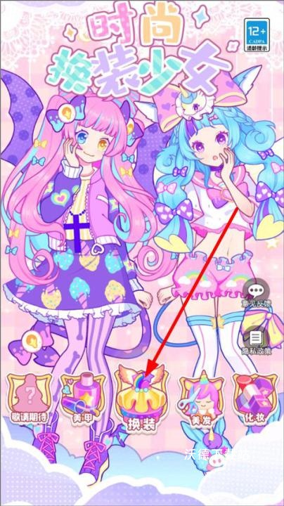 时尚美少女换装_https://www.wordpress6.com_休闲益智_第1张