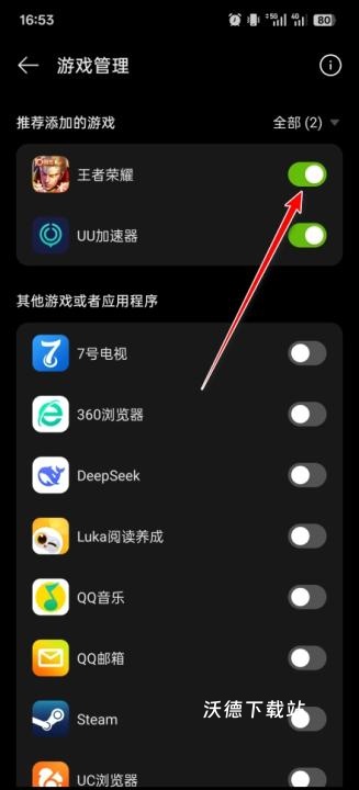 一加游戏中心_手游辅助_第2张_沃德下载站 一加游戏中心_https://www.wordpress6.com_手游辅助_第2张