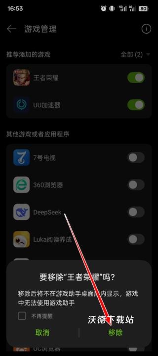 一加游戏中心_手游辅助_第3张_沃德下载站 一加游戏中心_https://www.wordpress6.com_手游辅助_第3张