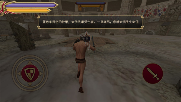 角斗士的荣耀_动作冒险_第4张_沃德下载站 角斗士的荣耀_https://www.wordpress6.com_动作冒险_第4张
