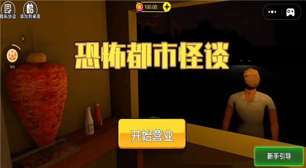 恐怖都市怪谈_休闲益智_第1张_沃德下载站 恐怖都市怪谈_https://www.wordpress6.com_休闲益智_第1张