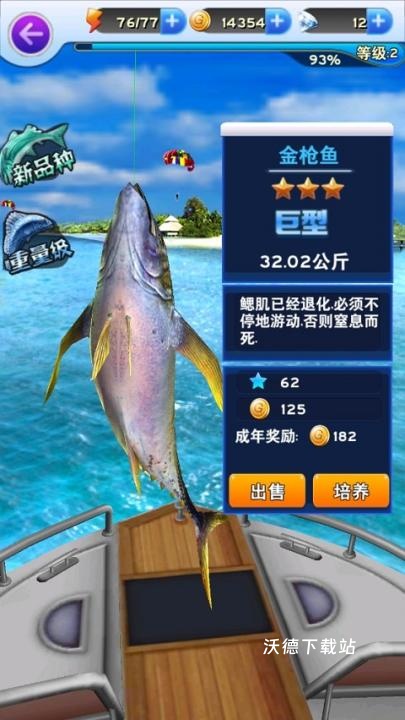 全民钓鱼高手_模拟经营_第1张_沃德下载站 全民钓鱼高手_https://www.wordpress6.com_模拟经营_第1张