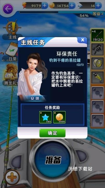 全民钓鱼高手_模拟经营_第2张_沃德下载站 全民钓鱼高手_https://www.wordpress6.com_模拟经营_第2张