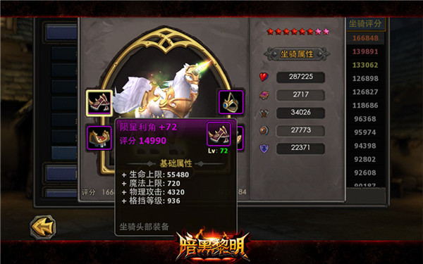 暗黑黎明九游版_https://www.wordpress6.com_角色扮演_第3张
