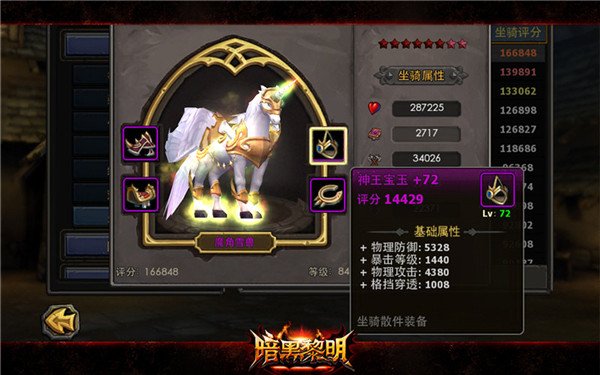 暗黑黎明九游版_https://www.wordpress6.com_角色扮演_第4张