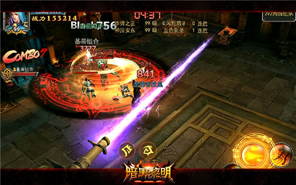 暗黑黎明九游版_https://www.wordpress6.com_角色扮演_第5张