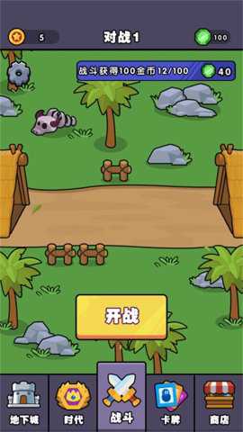天才战争下载_角色扮演_第2张_沃德下载站 天才战争下载_https://www.wordpress6.com_角色扮演_第2张