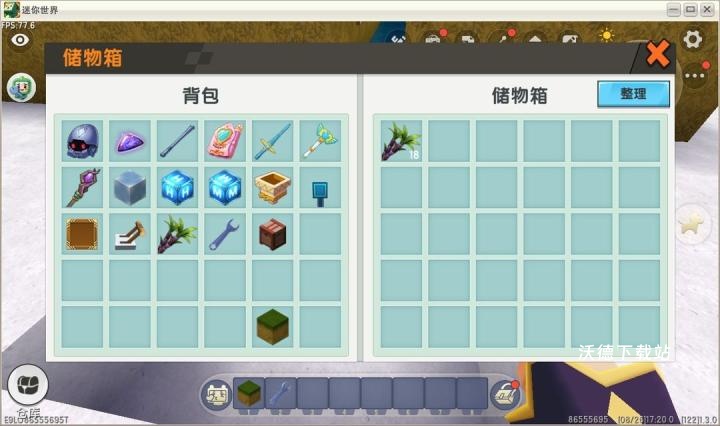 迷你世界云游戏下载_动作冒险_第6张_沃德下载站 迷你世界云游戏下载_https://www.wordpress6.com_动作冒险_第6张