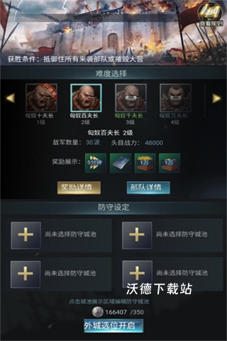 七雄争霸手游下载_角色扮演_第2张_沃德下载站 七雄争霸手游下载_https://www.wordpress6.com_角色扮演_第2张