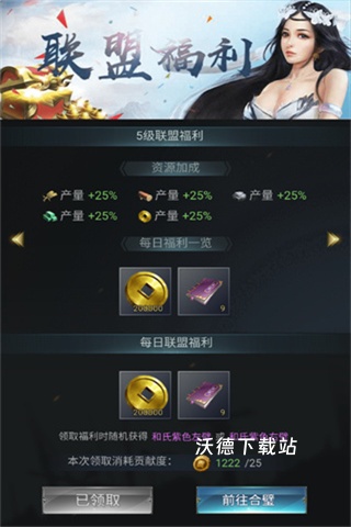 七雄争霸手游下载_角色扮演_第1张_沃德下载站 七雄争霸手游下载_https://www.wordpress6.com_角色扮演_第1张
