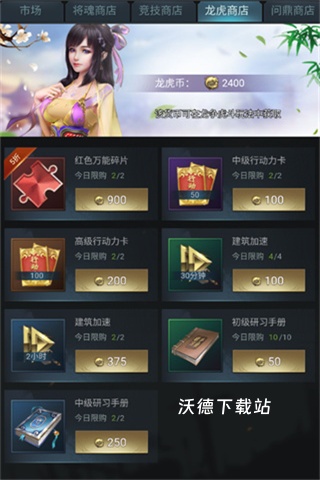 七雄争霸手游下载_角色扮演_第4张_沃德下载站 七雄争霸手游下载_https://www.wordpress6.com_角色扮演_第4张