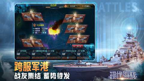 现代海战中文版下载_动作冒险_第2张_沃德下载站 现代海战中文版下载_https://www.wordpress6.com_动作冒险_第2张