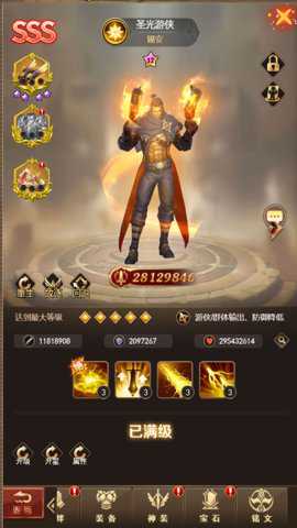 守护神域下载_角色扮演_第1张_沃德下载站 守护神域下载_https://www.wordpress6.com_角色扮演_第1张