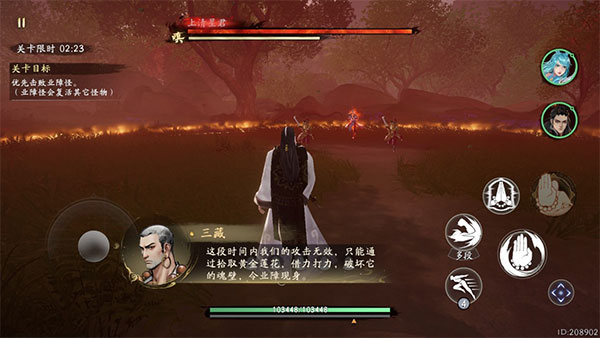 西行纪燃魂测试服下载_角色扮演_第2张_沃德下载站 西行纪燃魂测试服下载_https://www.wordpress6.com_角色扮演_第2张