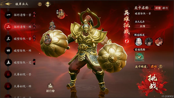 西行纪燃魂测试服下载_角色扮演_第1张_沃德下载站 西行纪燃魂测试服下载_https://www.wordpress6.com_角色扮演_第1张