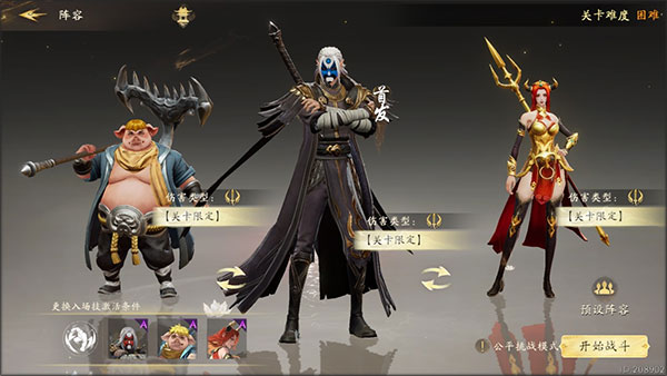 西行纪燃魂测试服下载_角色扮演_第4张_沃德下载站 西行纪燃魂测试服下载_https://www.wordpress6.com_角色扮演_第4张