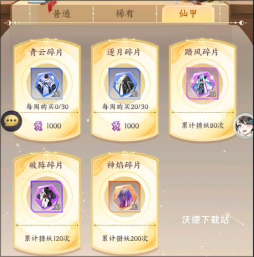 我的御剑日记折扣服下载_角色扮演_第3张_沃德下载站 我的御剑日记折扣服下载_https://www.wordpress6.com_角色扮演_第3张