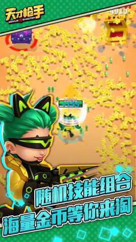 天才枪手中文版下载_休闲益智_第1张_沃德下载站 天才枪手中文版下载_https://www.wordpress6.com_休闲益智_第1张