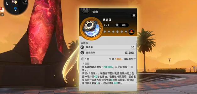 异环休息日弧盘在哪可以获取?-获取教程_游戏攻略_第2张_沃德下载站 异环休息日弧盘在哪可以获取?-获取教程_https://www.wordpress6.com_游戏攻略_第2张
