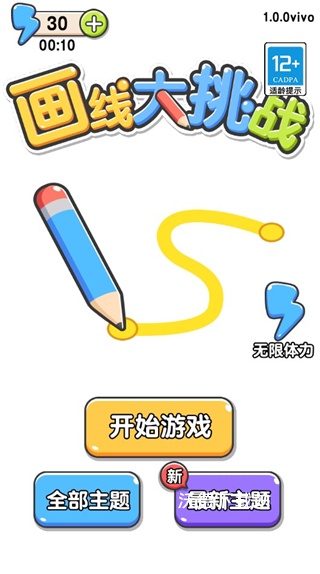 画线大英雄_休闲益智_第1张_沃德下载站 画线大英雄_https://www.wordpress6.com_休闲益智_第1张