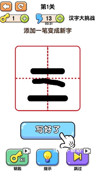 画线大英雄_休闲益智_第11张_沃德下载站 画线大英雄_https://www.wordpress6.com_休闲益智_第11张