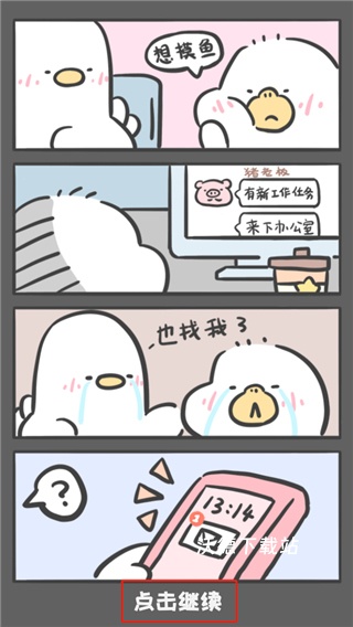 胖鸭奶茶店_模拟经营_第2张_沃德下载站 胖鸭奶茶店_https://www.wordpress6.com_模拟经营_第2张
