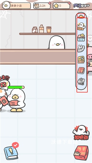 胖鸭奶茶店_模拟经营_第11张_沃德下载站 胖鸭奶茶店_https://www.wordpress6.com_模拟经营_第11张