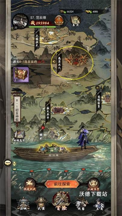 仗剑封魔折扣版_https://www.wordpress6.com_角色扮演_第1张