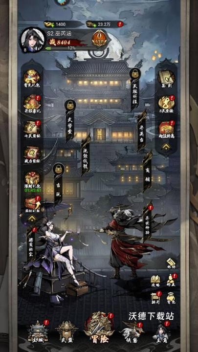 仗剑封魔折扣版_https://www.wordpress6.com_角色扮演_第6张