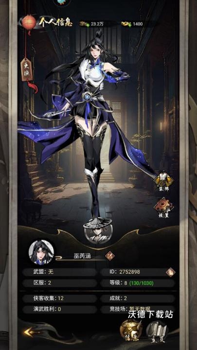 仗剑封魔折扣版_https://www.wordpress6.com_角色扮演_第7张
