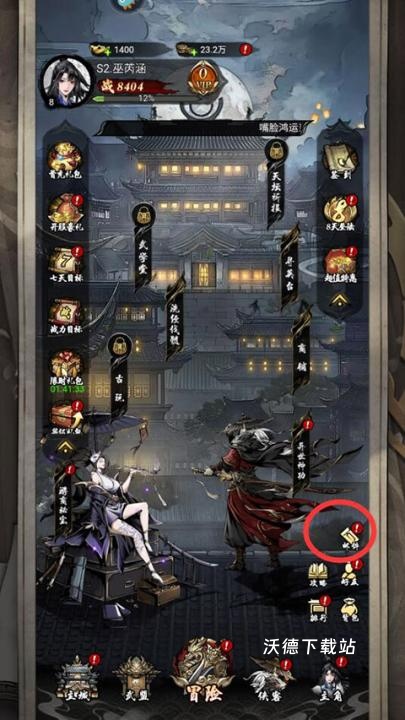 仗剑封魔折扣版_https://www.wordpress6.com_角色扮演_第10张
