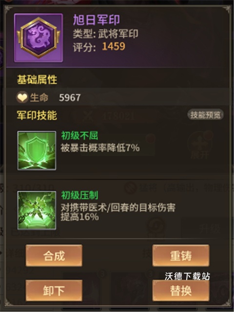 王师逐鹿红包版_https://m.wordpress6.com_策略卡牌_第4张