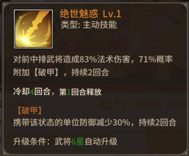 王师逐鹿红包版_https://m.wordpress6.com_策略卡牌_第7张