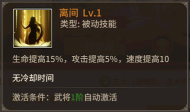 王师逐鹿红包版_https://m.wordpress6.com_策略卡牌_第8张