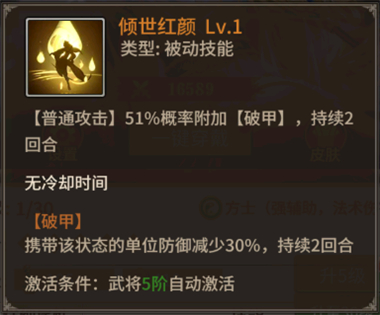 王师逐鹿红包版_https://m.wordpress6.com_策略卡牌_第9张