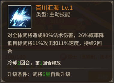 王师逐鹿红包版_https://m.wordpress6.com_策略卡牌_第11张