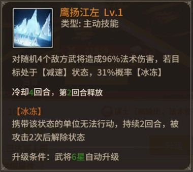 王师逐鹿红包版_https://m.wordpress6.com_策略卡牌_第13张
