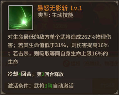王师逐鹿红包版_https://m.wordpress6.com_策略卡牌_第15张