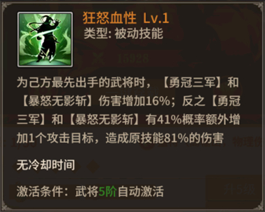 王师逐鹿红包版_https://m.wordpress6.com_策略卡牌_第16张