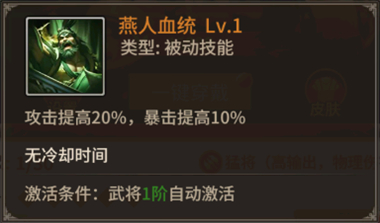 王师逐鹿红包版_https://m.wordpress6.com_策略卡牌_第17张
