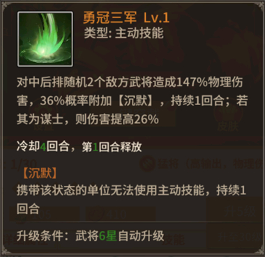 王师逐鹿红包版_https://m.wordpress6.com_策略卡牌_第18张