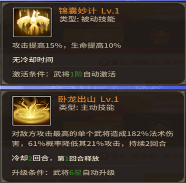 王师逐鹿红包版_https://m.wordpress6.com_策略卡牌_第21张