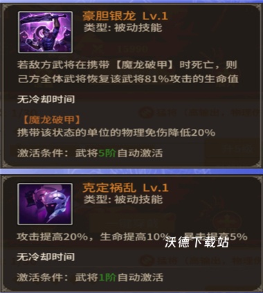 王师逐鹿红包版_https://m.wordpress6.com_策略卡牌_第23张
