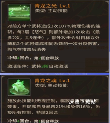 王师逐鹿红包版_https://m.wordpress6.com_策略卡牌_第26张